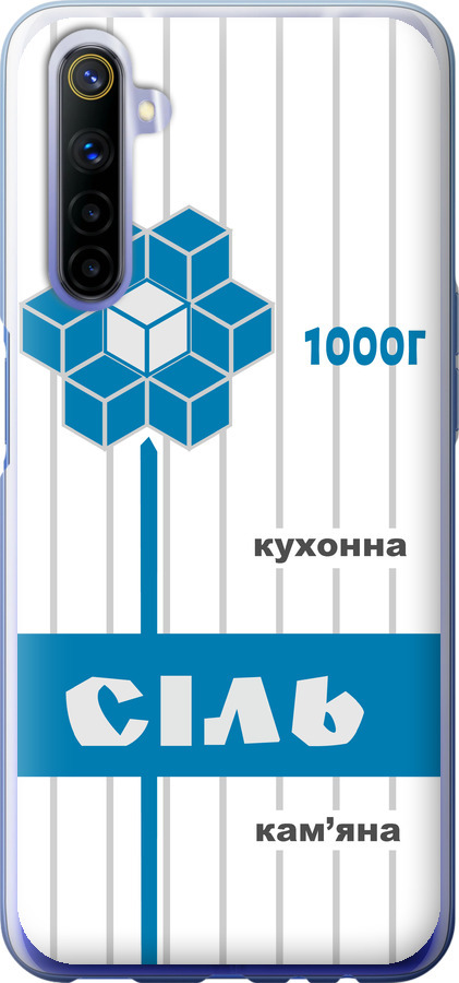 Сіль UA