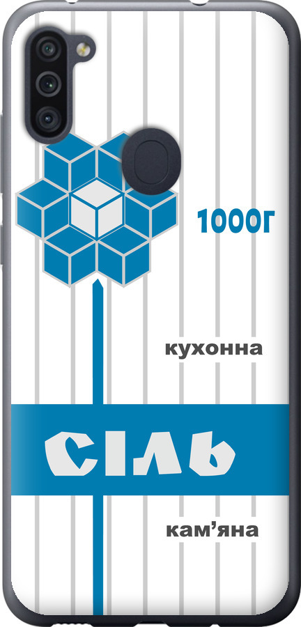 Сіль UA
