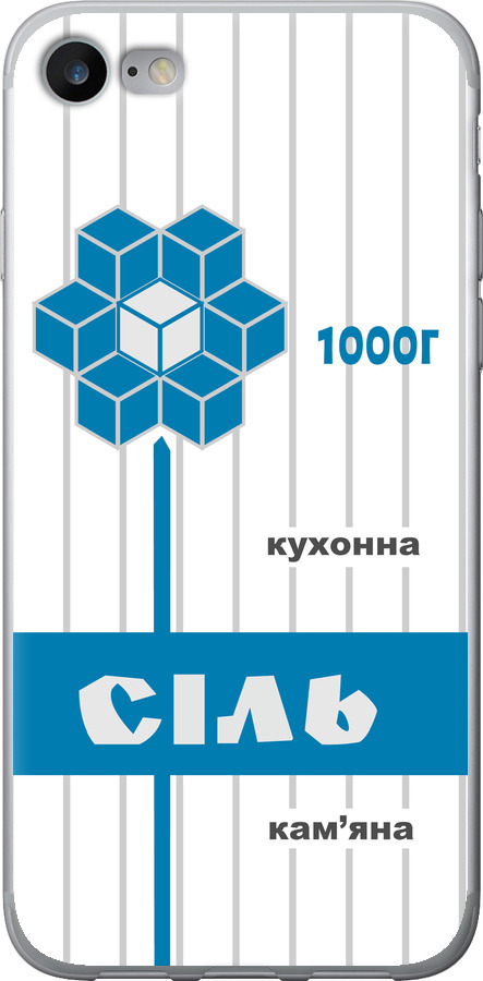 Сіль UA