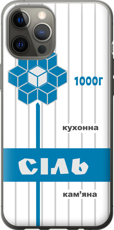 Сіль UA