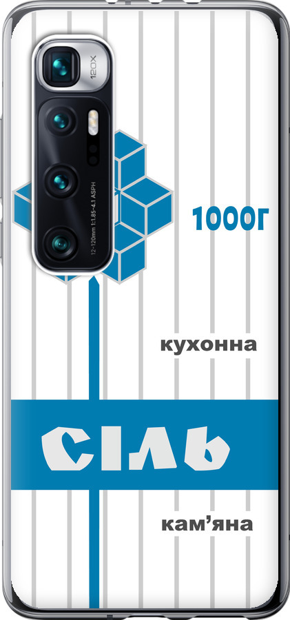 Сіль UA