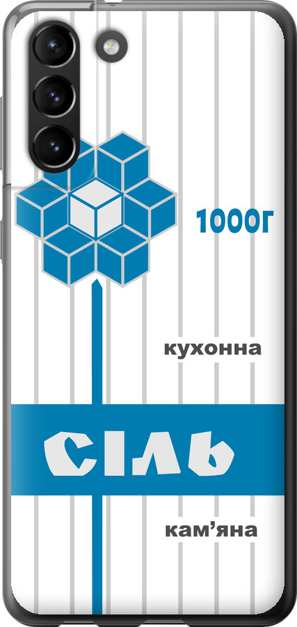 Сіль UA