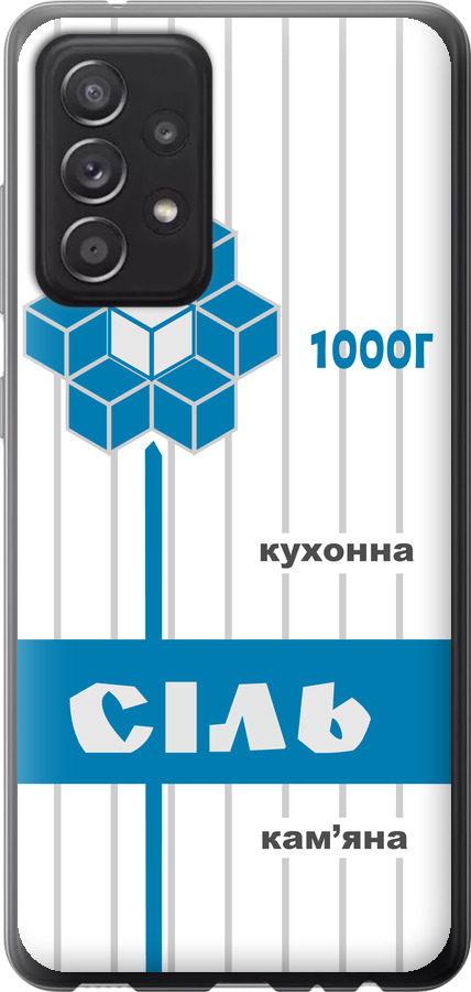 Сіль UA