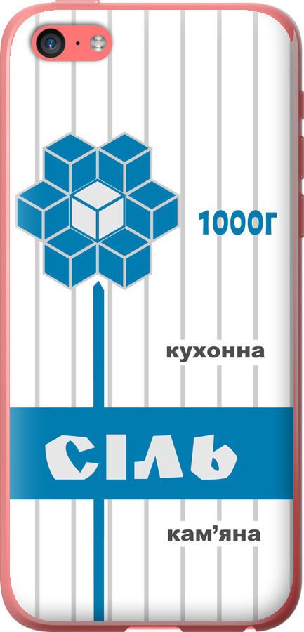 Сіль UA
