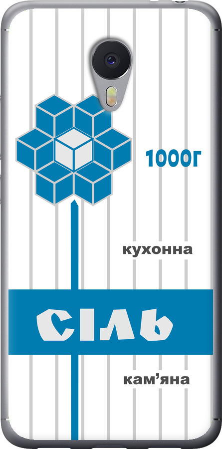 Сіль UA