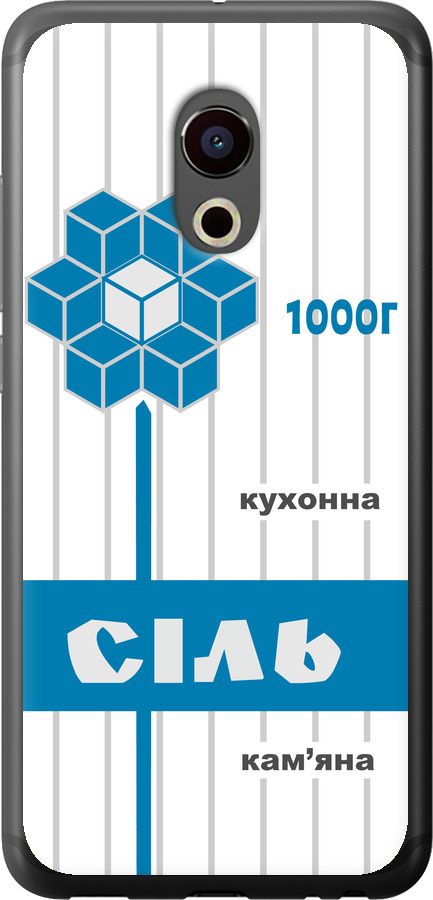Сіль UA