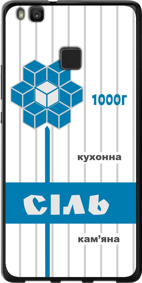 Сіль UA