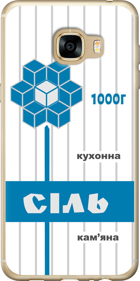 Сіль UA