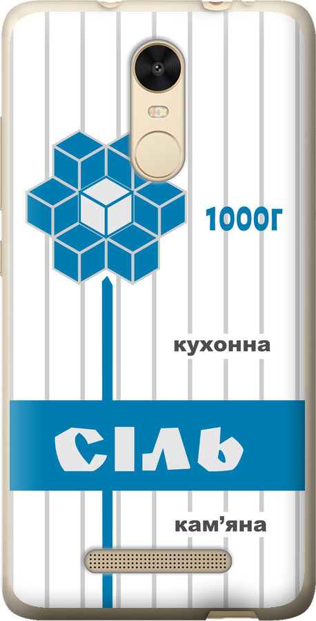 Сіль UA