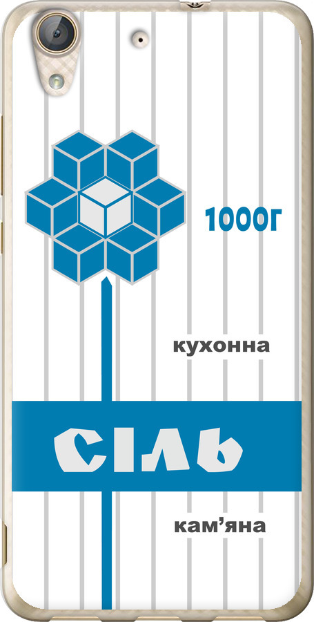 Сіль UA