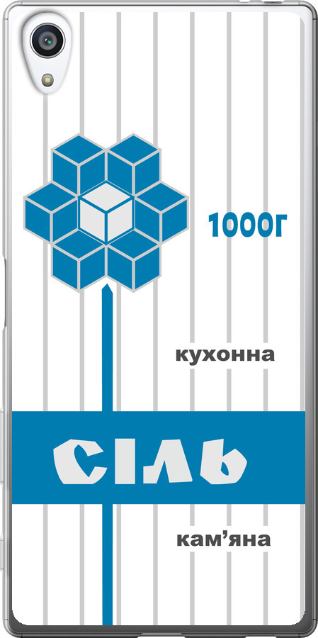 Сіль UA