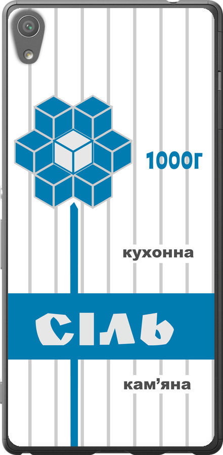 Сіль UA