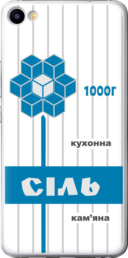 Сіль UA