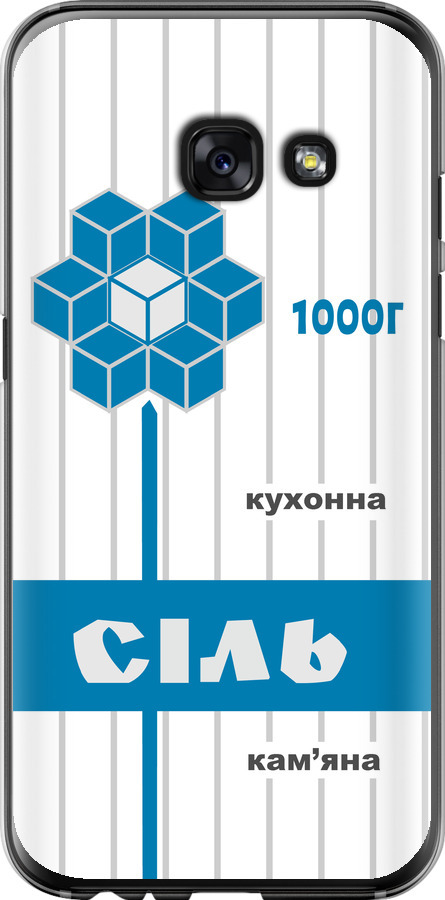 Сіль UA