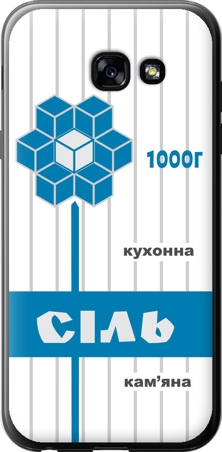 Сіль UA
