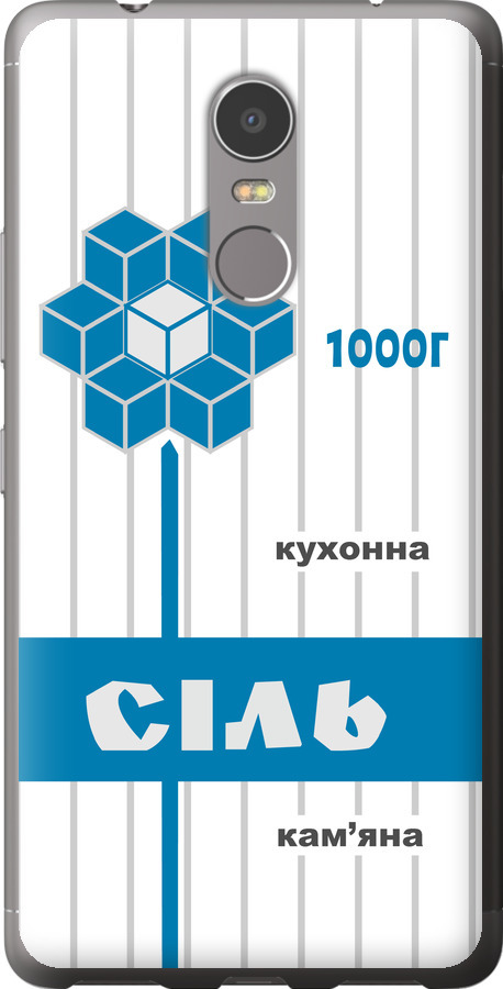 Сіль UA