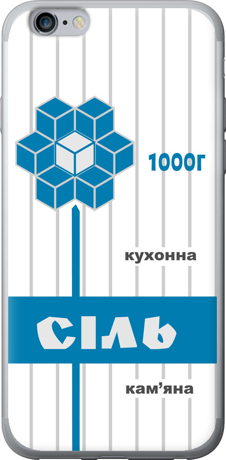 Сіль UA