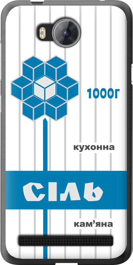 Сіль UA