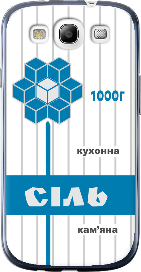 Сіль UA