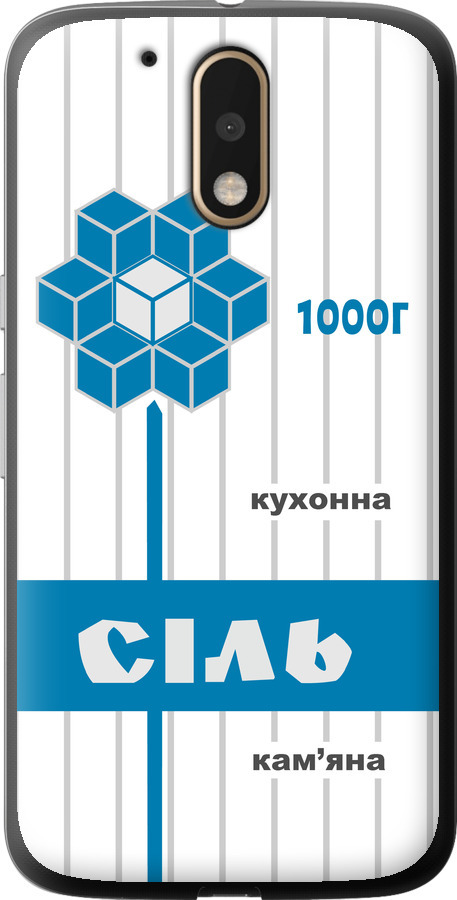 Сіль UA