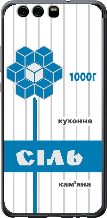 Сіль UA