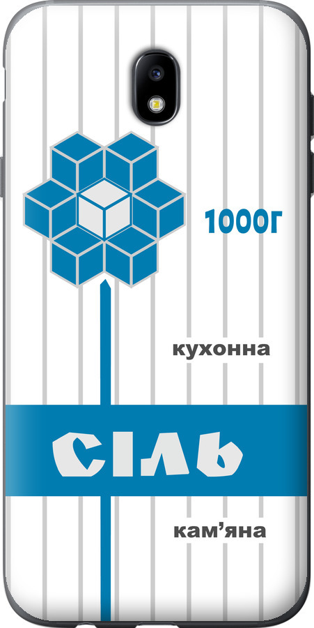 Сіль UA