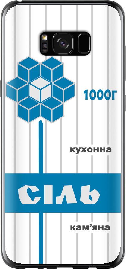 Сіль UA