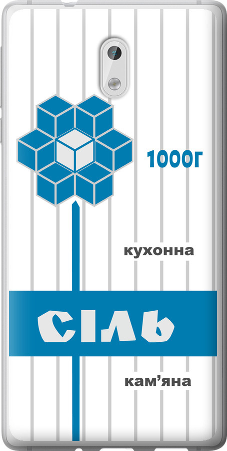Сіль UA