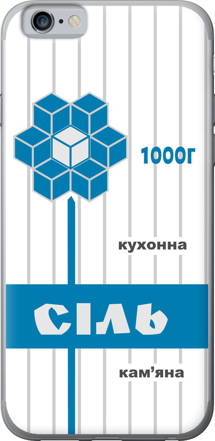 Сіль UA