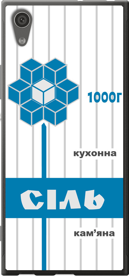 Сіль UA