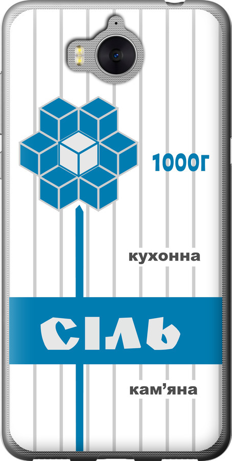 Сіль UA