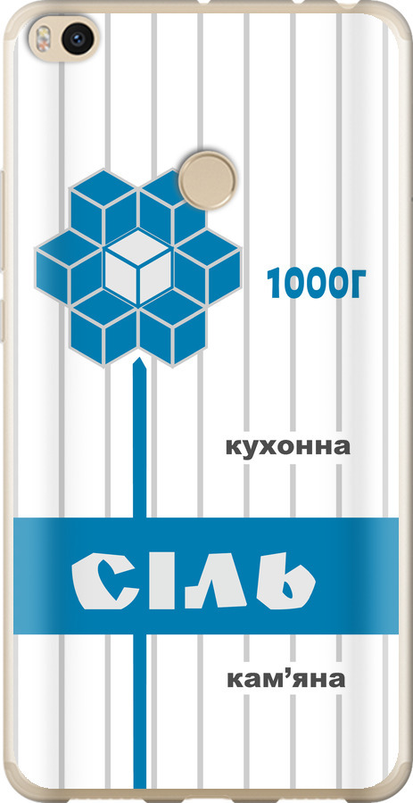 Сіль UA