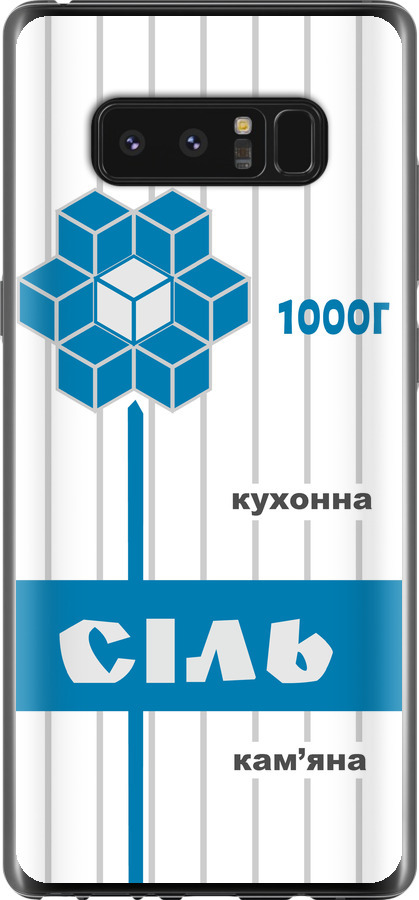 Сіль UA