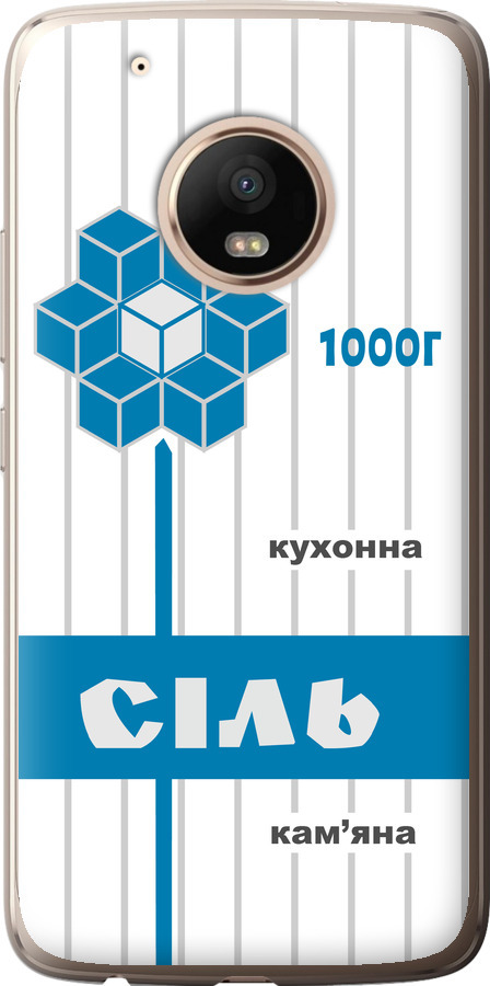 Сіль UA