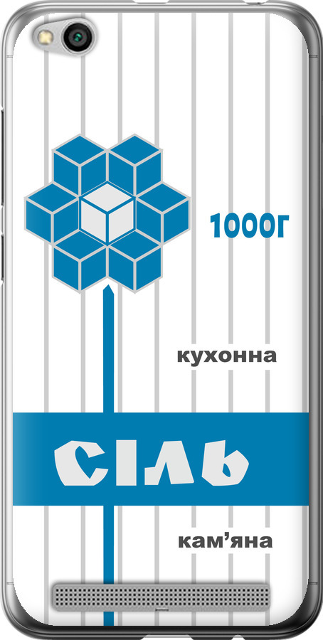Сіль UA