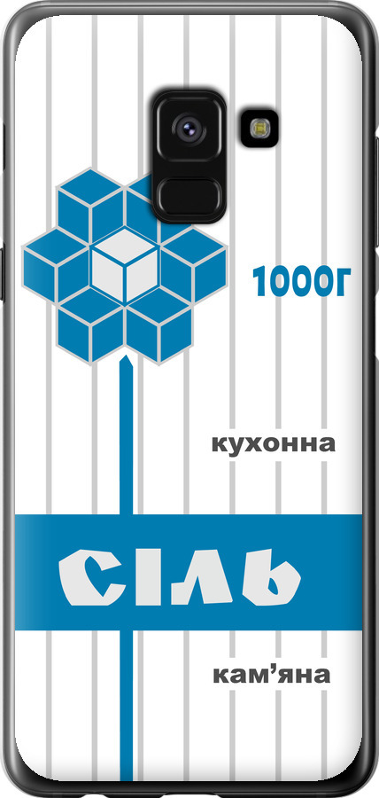Сіль UA