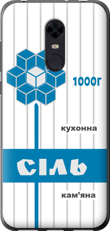 Сіль UA