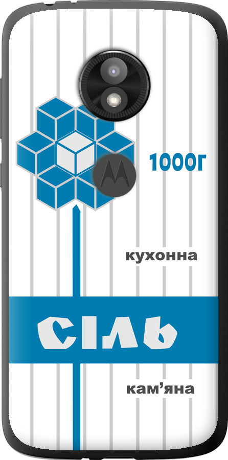 Сіль UA