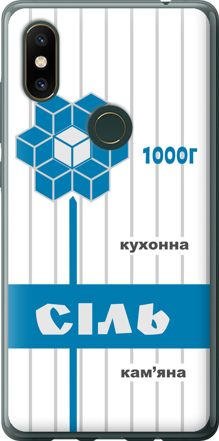 Сіль UA