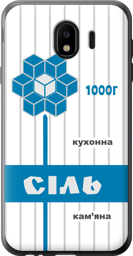 Сіль UA