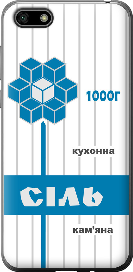 Сіль UA