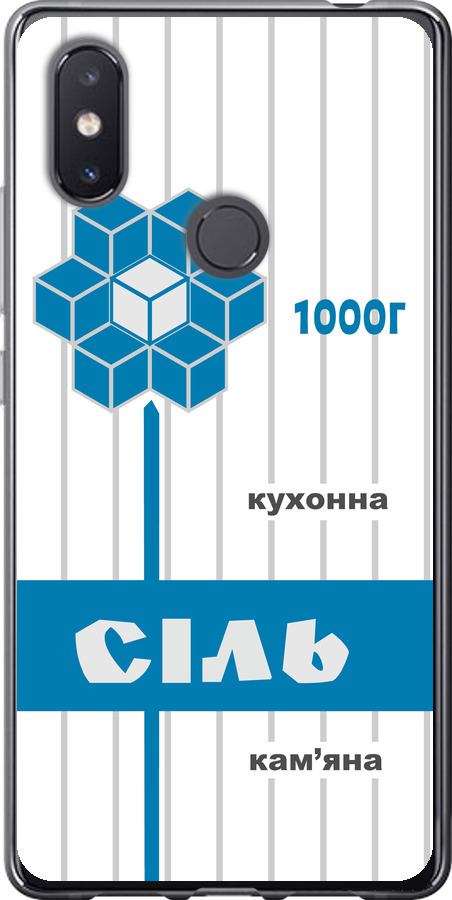 Сіль UA