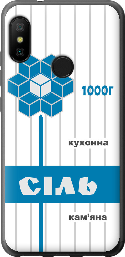 Сіль UA