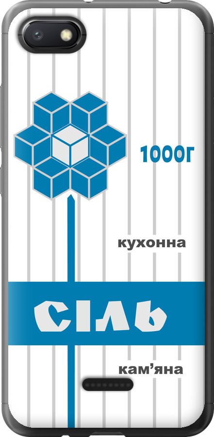 Сіль UA