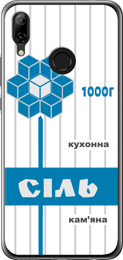 Сіль UA