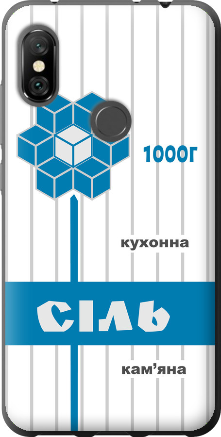 Сіль UA