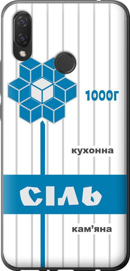 Сіль UA