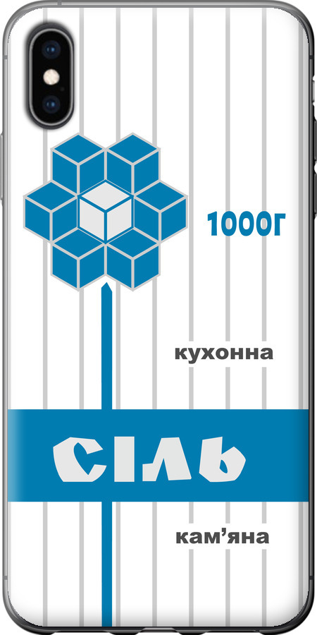 Сіль UA