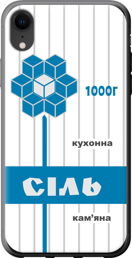 Сіль UA