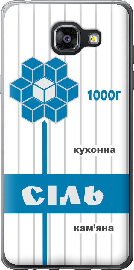Сіль UA